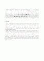 [아동 성학대와 성폭행] 아동의 성학대 및 아동 성폭력의 실태와 문제점 및 치료와 해결방안 14페이지