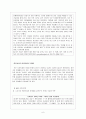 [어린이집 분석] 보육시설의 실태와 문제점 및 보육 서비스 개선방안 6페이지