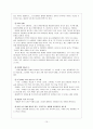 [어린이집 분석] 보육시설의 실태와 문제점 및 보육 서비스 개선방안 10페이지