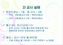 [보육시설 분석] 보육시설의 실태와 문제점 및 보육 서비스의 질적 양적 개선방안 (24시 보육시설을 중심으로) 8페이지