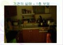 [보육시설 분석] 보육시설의 실태와 문제점 및 보육 서비스의 질적 양적 개선방안 (24시 보육시설을 중심으로) 14페이지
