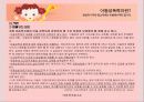 아동성폭력의 실태와 문제점 및 해결방안 17페이지