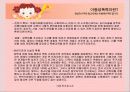 아동성폭력의 실태와 문제점 및 해결방안 19페이지