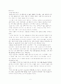 트롬 틈새 시장 성공  전략 2페이지