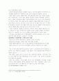트롬 틈새 시장 성공  전략 4페이지