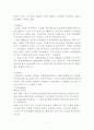 트롬 틈새 시장 성공  전략 6페이지