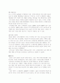 트롬 틈새 시장 성공  전략 7페이지