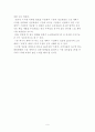 트롬 틈새 시장 성공  전략 8페이지