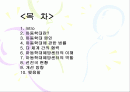 (아동복지) 아동학대의 현황과 사례, 문제점 및 해결방안 2페이지