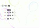 (아동복지) 아동학대의 현황과 사례, 문제점 및 해결방안 5페이지