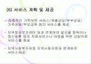 (아동복지) 아동학대의 현황과 사례, 문제점 및 해결방안 23페이지