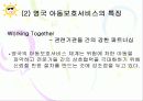 (아동복지) 아동학대의 현황과 사례, 문제점 및 해결방안 29페이지