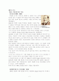 네슬레 마케팅 전략 2페이지