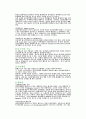 정신분열병에 대한 조사 2페이지