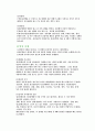 정신분열병에 대한 조사 4페이지