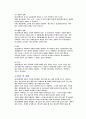 정신분열병에 대한 조사 5페이지