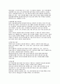정신분열병에 대한 조사 7페이지