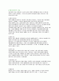 정신분열병에 대한 조사 8페이지
