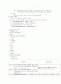 신체검진 3페이지