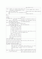 신체검진 4페이지