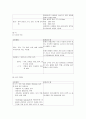 신체검진 5페이지