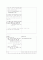 신체검진 6페이지