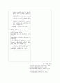 신체검진 8페이지