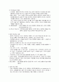 정맥주사요법 5페이지