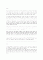 초등학교(중학교, 고등학교) 회장선거 연설문 예제4개 2페이지