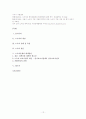 노숙자 실태와 해결방안 12페이지