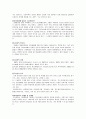 정신장애인에 대한 시설화와 사회통합의 실태와 문제점 및 사회복지적 해결방안 6페이지