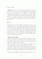 독신, 독신가정에 대한 개념, 역사, 실태, 현황, 원인, 사회적 영향, 문제점, 어려움, 해소방안, 개선방안 25페이지