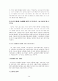 독신, 독신가정에 대한 개념, 역사, 실태, 현황, 원인, 사회적 영향, 문제점, 어려움, 해소방안, 개선방안 28페이지
