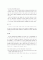 독신, 독신가정에 대한 개념, 역사, 실태, 현황, 원인, 사회적 영향, 문제점, 어려움, 해소방안, 개선방안 30페이지