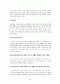 독신, 독신가정에 대한 개념, 역사, 실태, 현황, 원인, 사회적 영향, 문제점, 어려움, 해소방안, 개선방안 34페이지