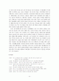 독신, 독신가정에 대한 개념, 역사, 실태, 현황, 원인, 사회적 영향, 문제점, 어려움, 해소방안, 개선방안 36페이지