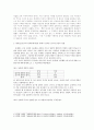 성매매의 현상 분석과 성매매 현상에 대한 어떤 사회적 차원에서의 대응 4페이지