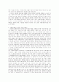 성매매의 현상 분석과 성매매 현상에 대한 어떤 사회적 차원에서의 대응 7페이지