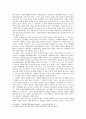 성매매의 현상 분석과 성매매 현상에 대한 어떤 사회적 차원에서의 대응 10페이지