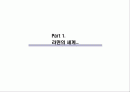 수타면 광고기획서(A+레포트) 2페이지