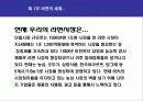 수타면 광고기획서(A+레포트) 3페이지