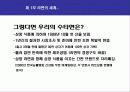 수타면 광고기획서(A+레포트) 4페이지