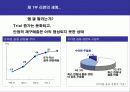 수타면 광고기획서(A+레포트) 10페이지