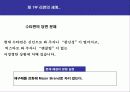 수타면 광고기획서(A+레포트) 12페이지