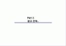 수타면 광고기획서(A+레포트) 17페이지