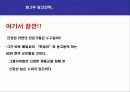 수타면 광고기획서(A+레포트) 23페이지