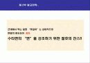 수타면 광고기획서(A+레포트) 24페이지