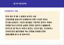 수타면 광고기획서(A+레포트) 26페이지
