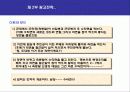 수타면 광고기획서(A+레포트) 28페이지