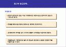 수타면 광고기획서(A+레포트) 29페이지